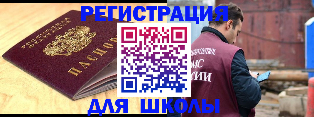 прописка ребенка в Карабулаке