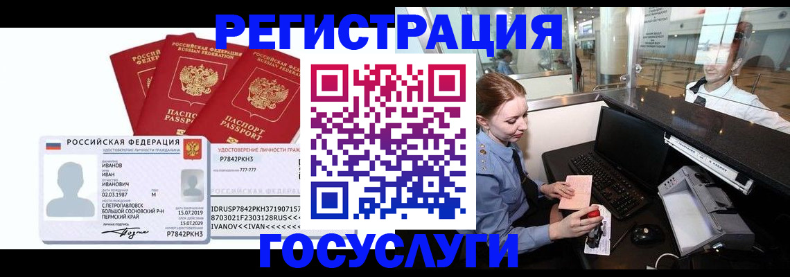 временная регистрация недорого в Карабулаке