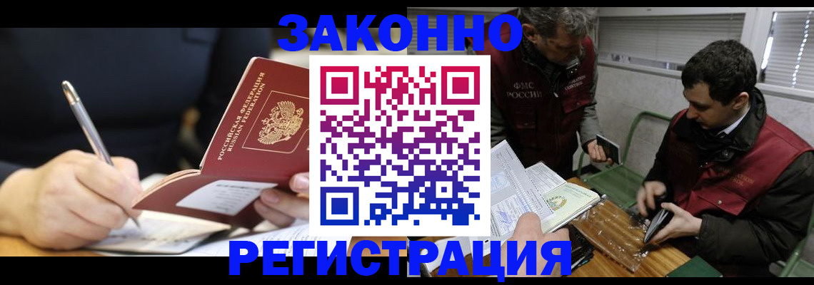 временная регистрация адрес в Карабулаке