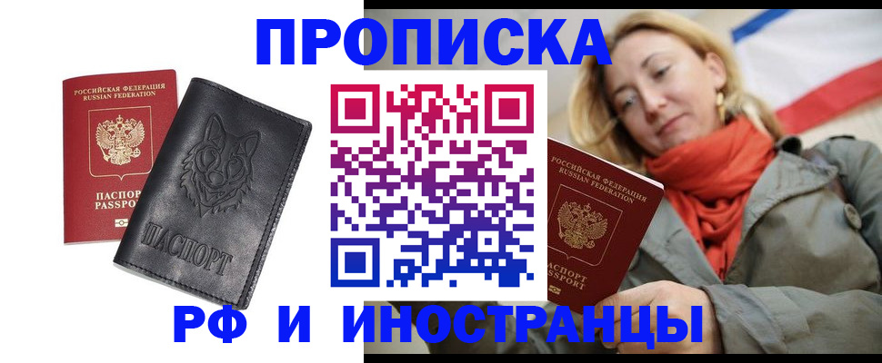 прописка в Карабулаке